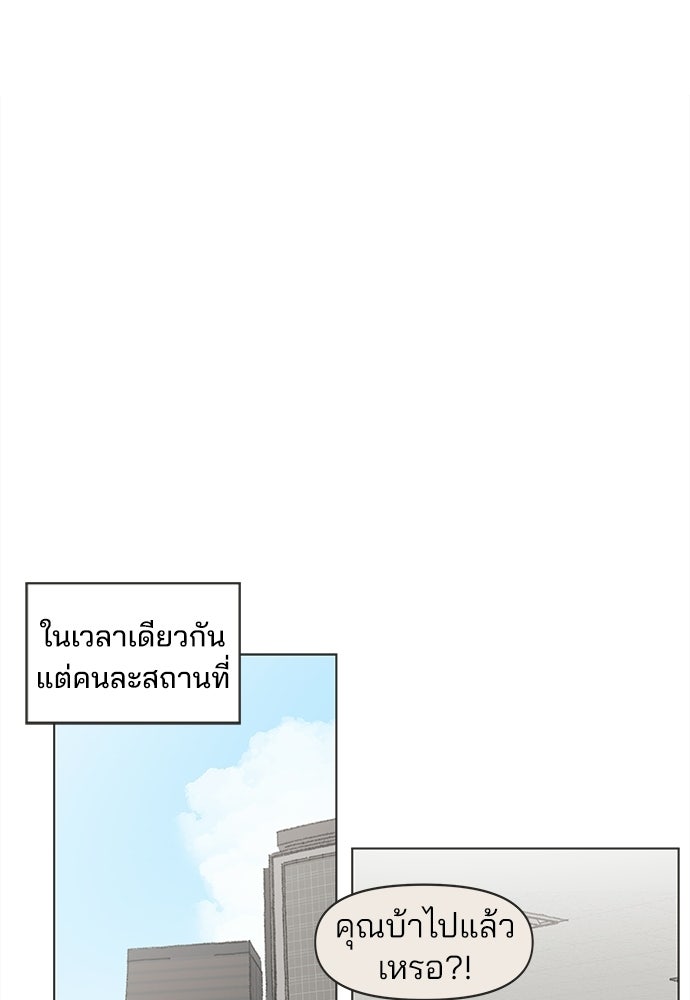 รักใส ๆ หัวใจหลากฤดู - หน้า 53