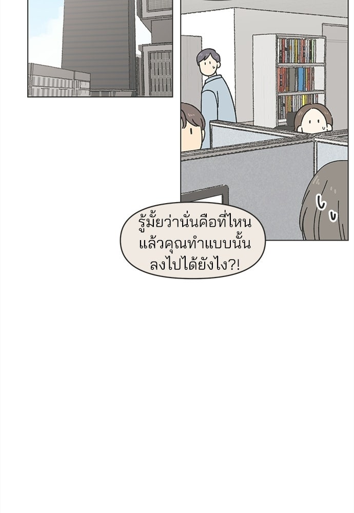 รักใส ๆ หัวใจหลากฤดู - หน้า 54