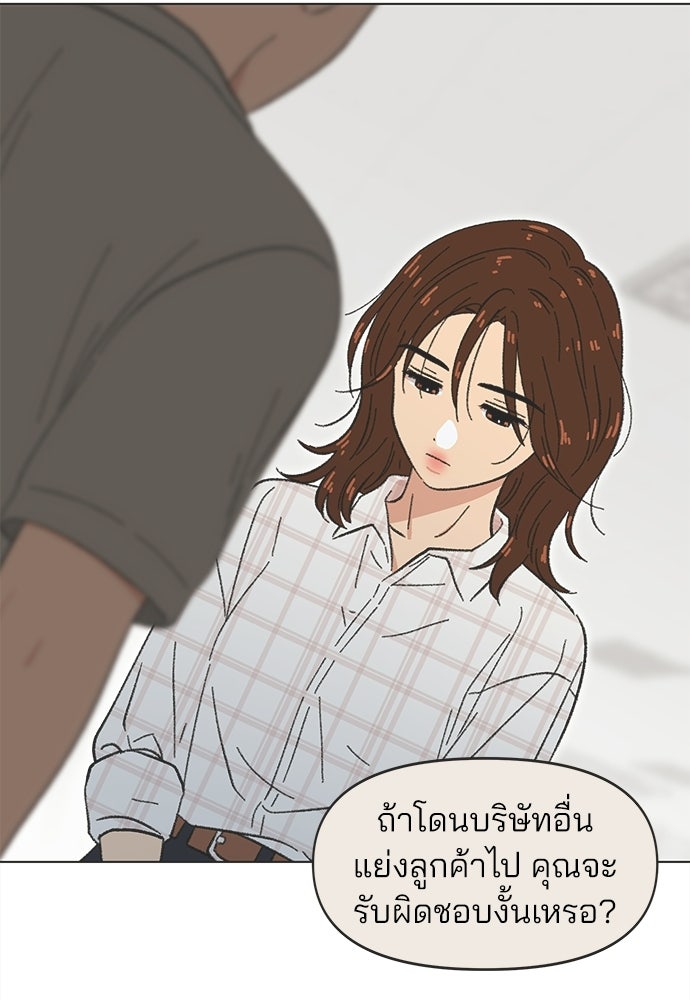 รักใส ๆ หัวใจหลากฤดู - หน้า 55