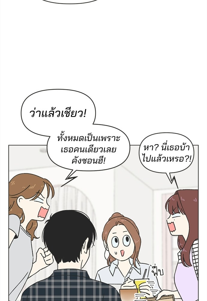 รักใส ๆ หัวใจหลากฤดู - หน้า 6