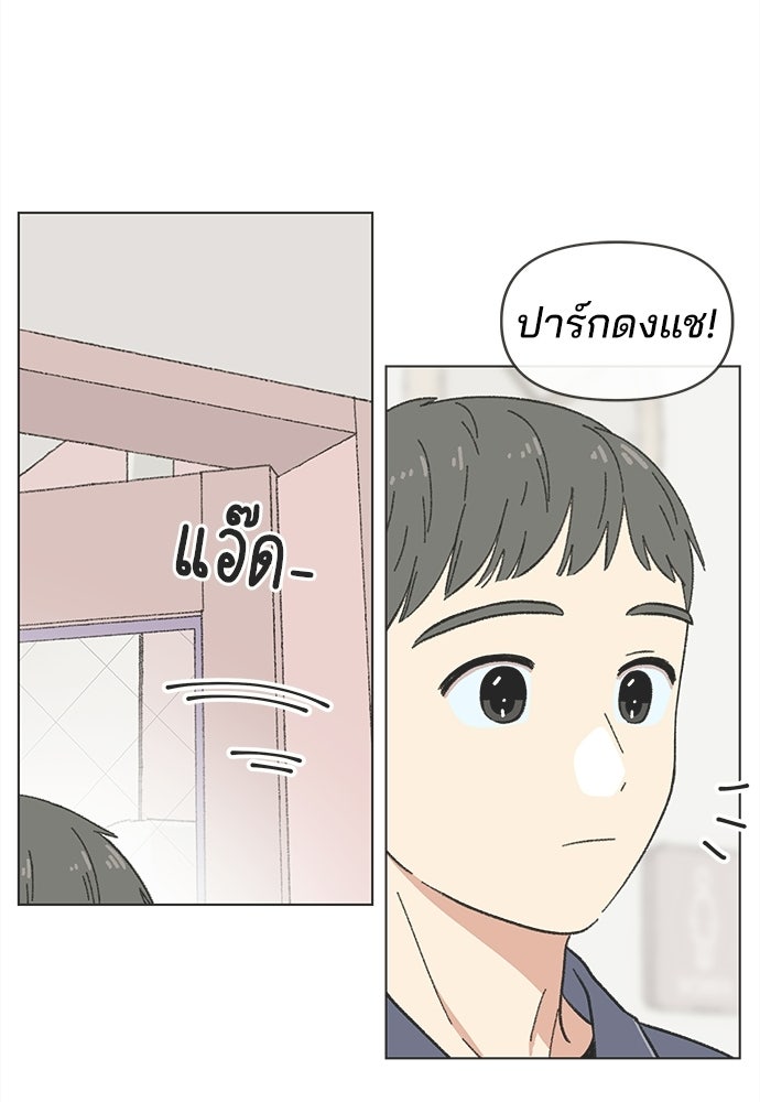 รักใส ๆ หัวใจหลากฤดู - หน้า 9