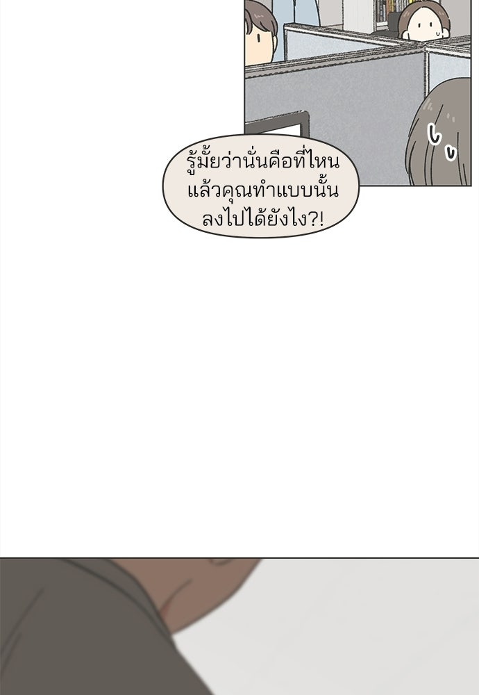 รักใส ๆ หัวใจหลากฤดู - หน้า 2