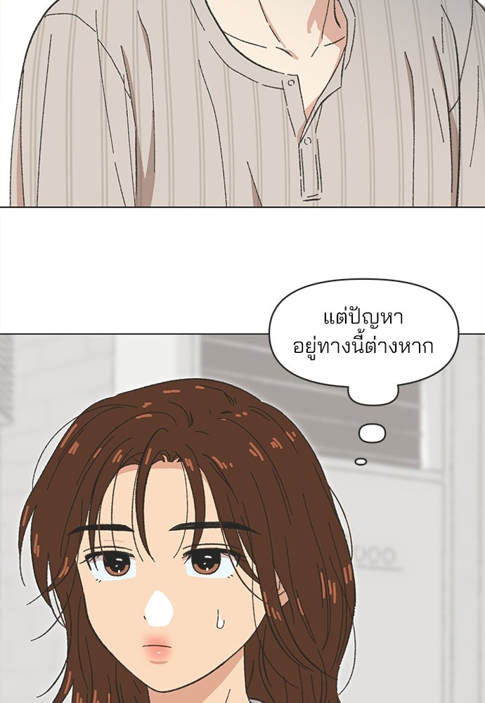 รักใส ๆ หัวใจหลากฤดู - หน้า 57