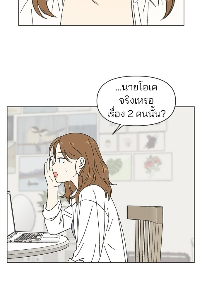 รักใส ๆ หัวใจหลากฤดู - หน้า 2