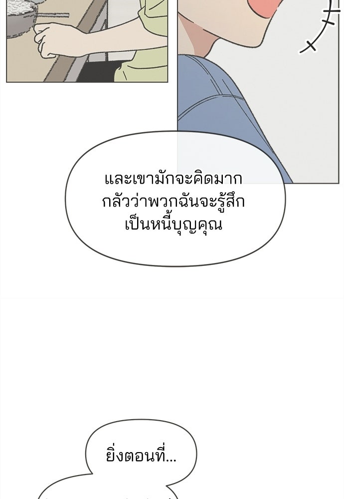 รักใส ๆ หัวใจหลากฤดู - หน้า 22