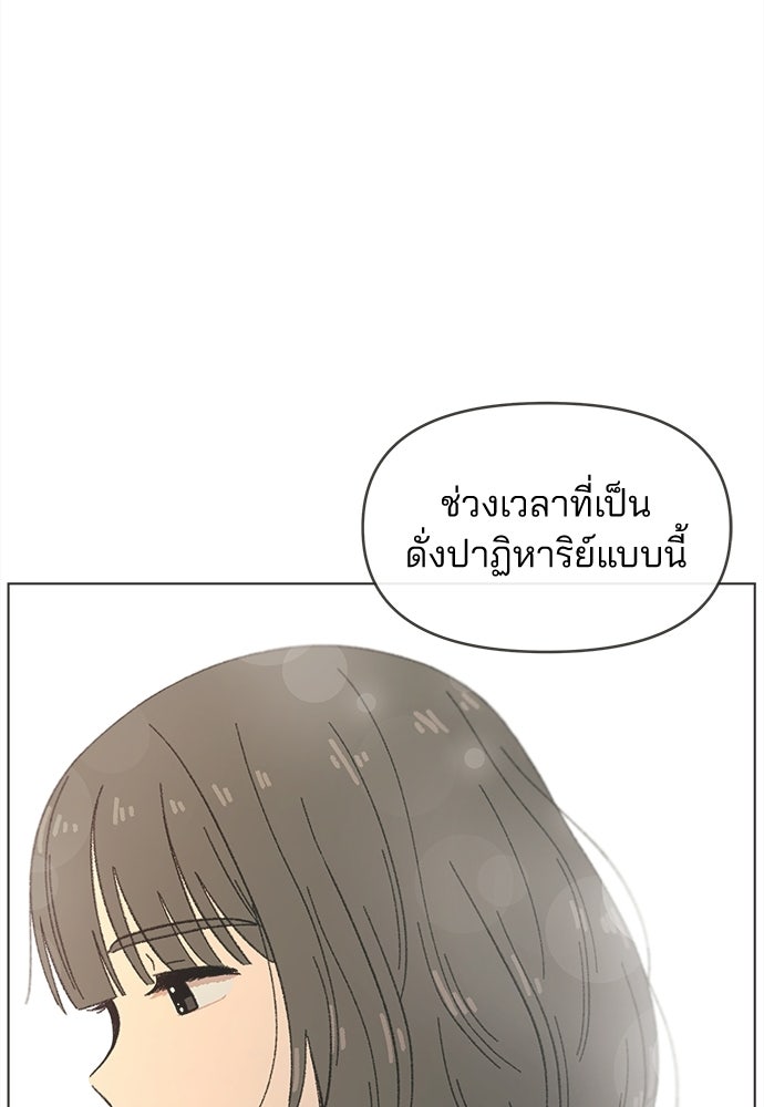 รักใส ๆ หัวใจหลากฤดู - หน้า 32