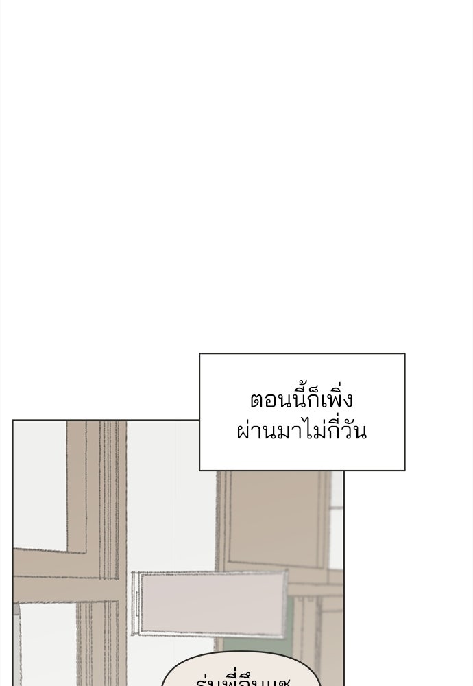 รักใส ๆ หัวใจหลากฤดู - หน้า 40