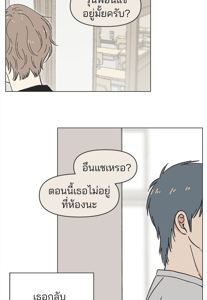 รักใส ๆ หัวใจหลากฤดู - หน้า 41