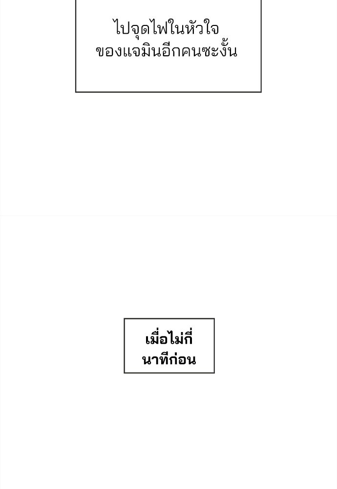 รักใส ๆ หัวใจหลากฤดู - หน้า 44