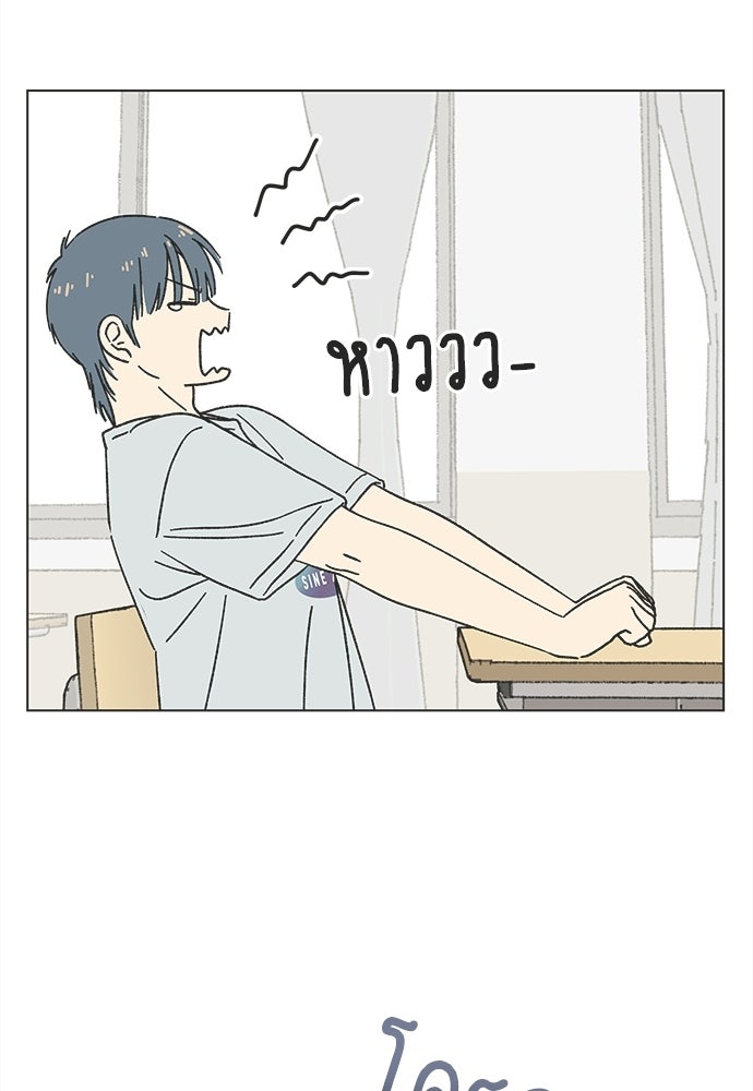 รักใส ๆ หัวใจหลากฤดู - หน้า 45