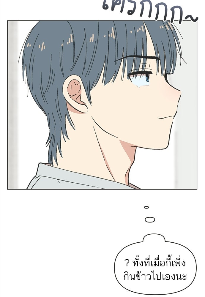 รักใส ๆ หัวใจหลากฤดู - หน้า 46