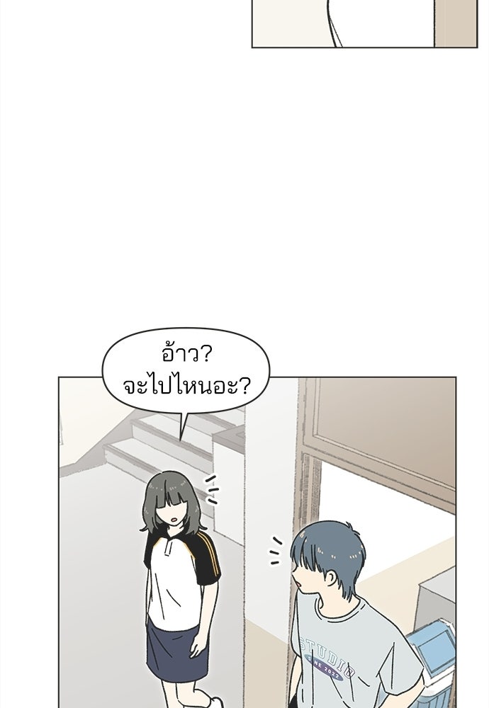 รักใส ๆ หัวใจหลากฤดู - หน้า 48