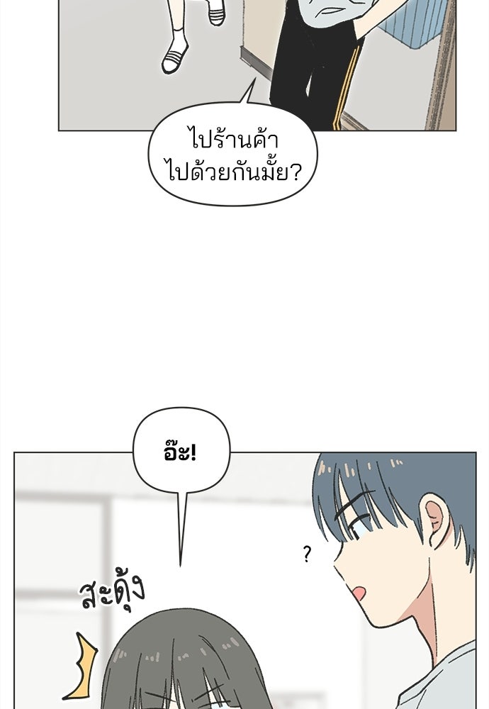 รักใส ๆ หัวใจหลากฤดู - หน้า 49