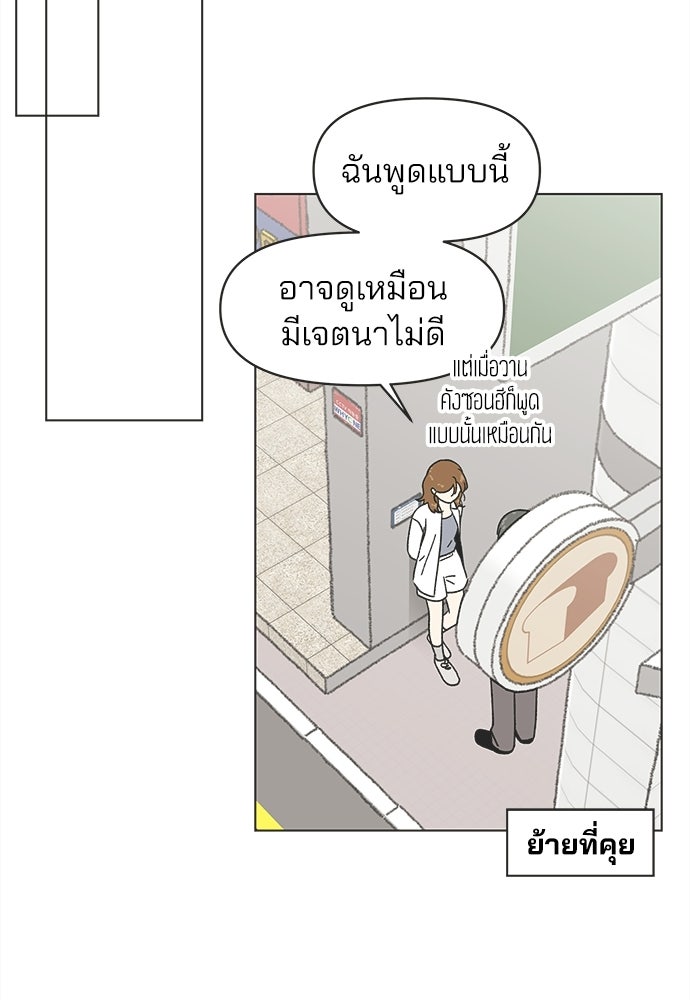 รักใส ๆ หัวใจหลากฤดู - หน้า 5