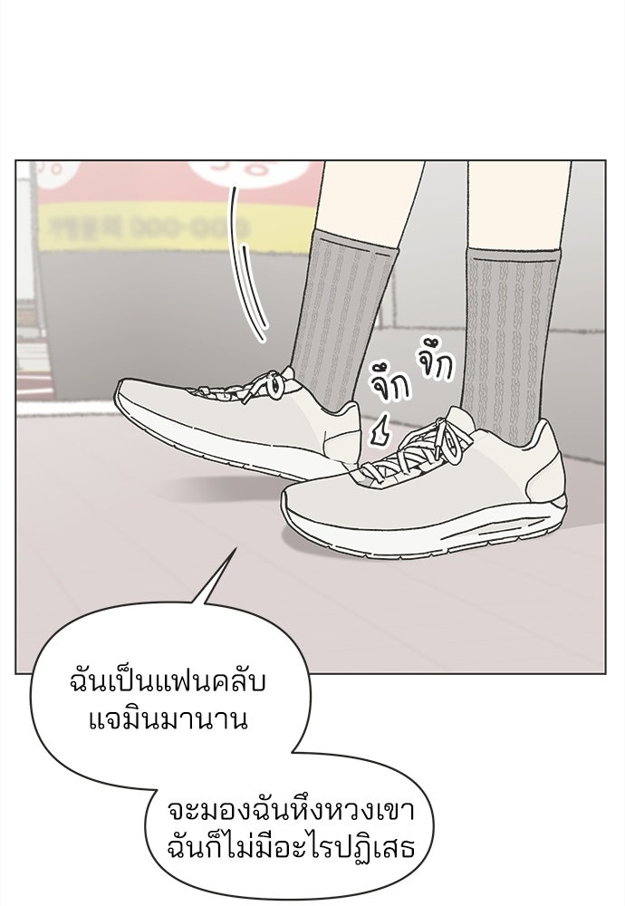 รักใส ๆ หัวใจหลากฤดู - หน้า 6