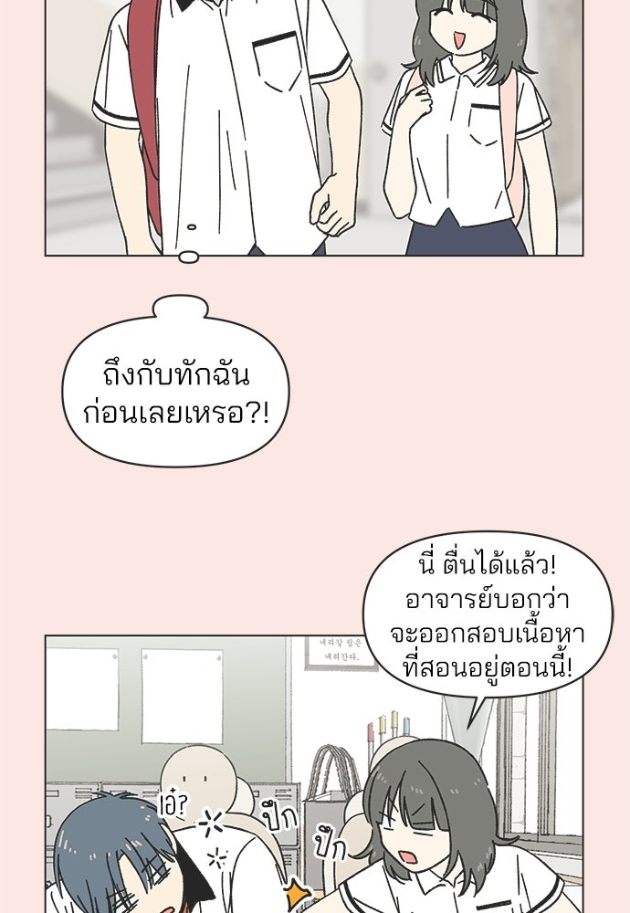 รักใส ๆ หัวใจหลากฤดู - หน้า 63