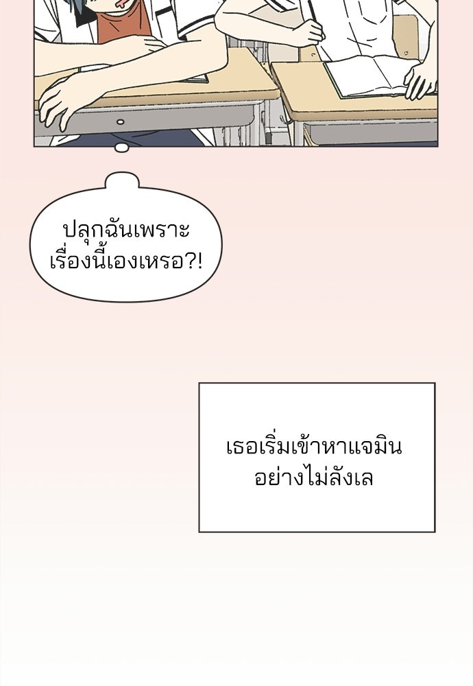 รักใส ๆ หัวใจหลากฤดู - หน้า 64