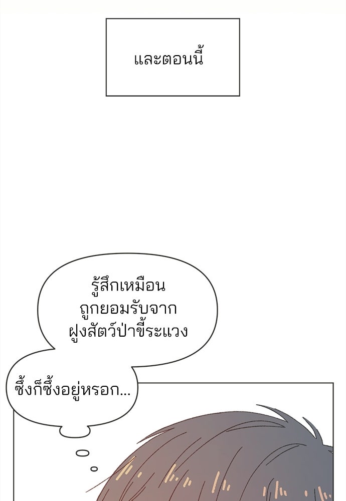 รักใส ๆ หัวใจหลากฤดู - หน้า 65