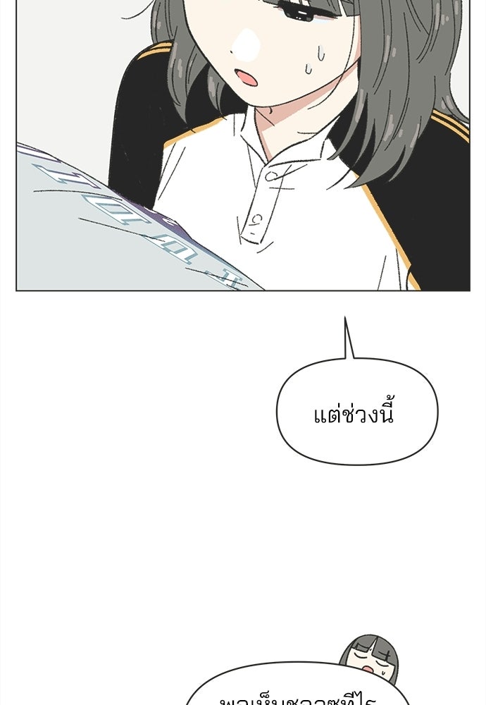 รักใส ๆ หัวใจหลากฤดู - หน้า 69
