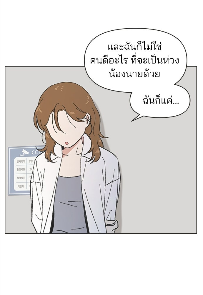 รักใส ๆ หัวใจหลากฤดู - หน้า 7