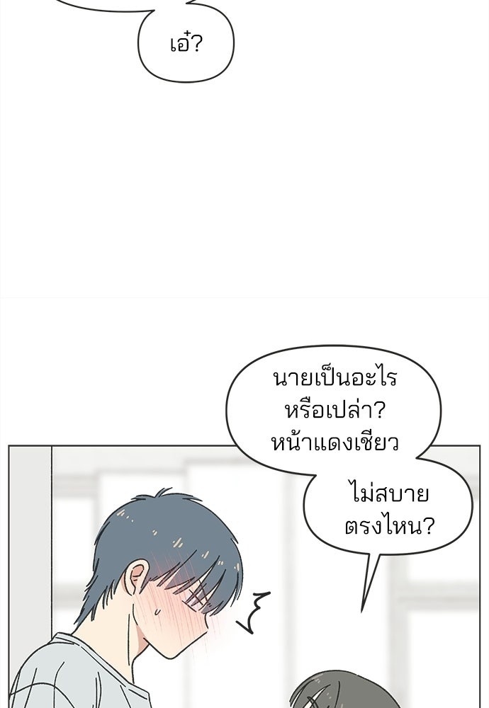 รักใส ๆ หัวใจหลากฤดู - หน้า 73