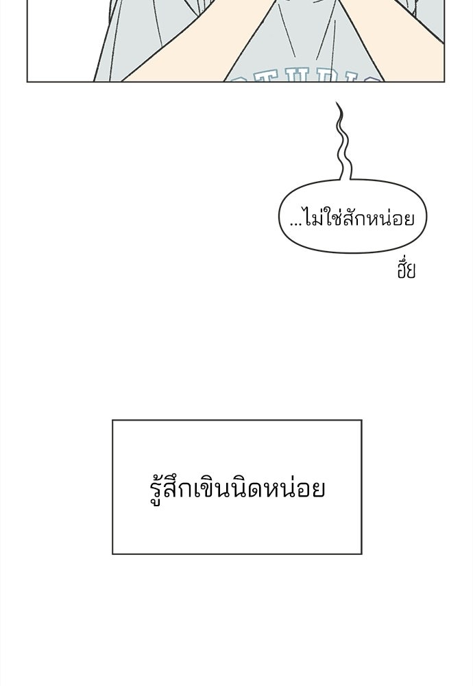 รักใส ๆ หัวใจหลากฤดู - หน้า 75
