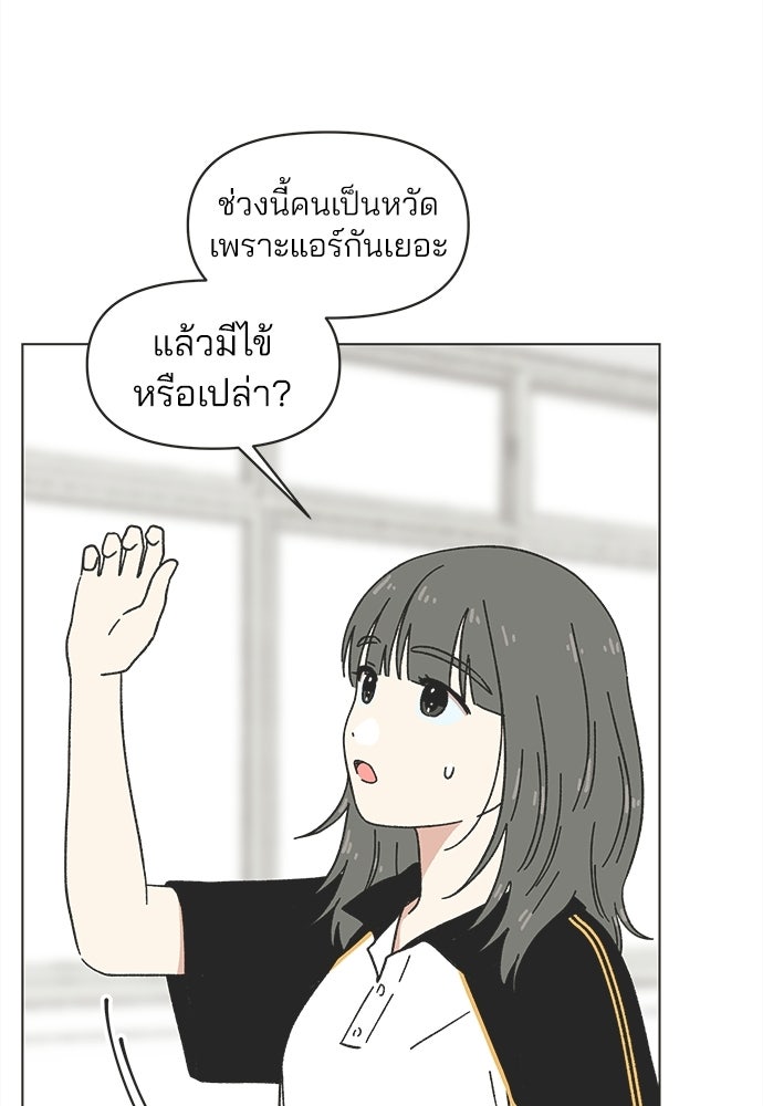 รักใส ๆ หัวใจหลากฤดู - หน้า 76
