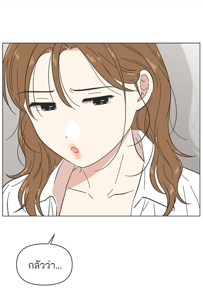 รักใส ๆ หัวใจหลากฤดู - หน้า 8