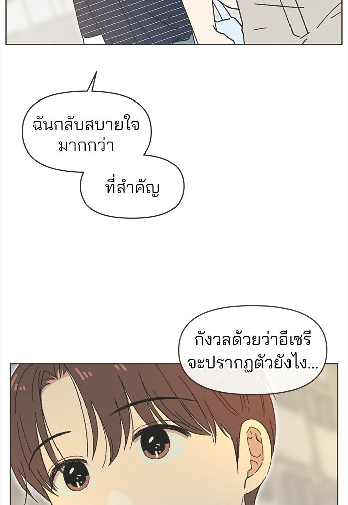 รักใส ๆ หัวใจหลากฤดู - หน้า 83