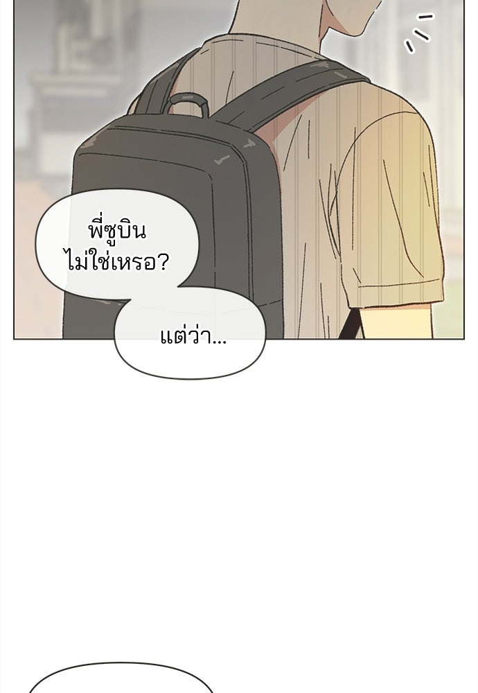 รักใส ๆ หัวใจหลากฤดู - หน้า 85