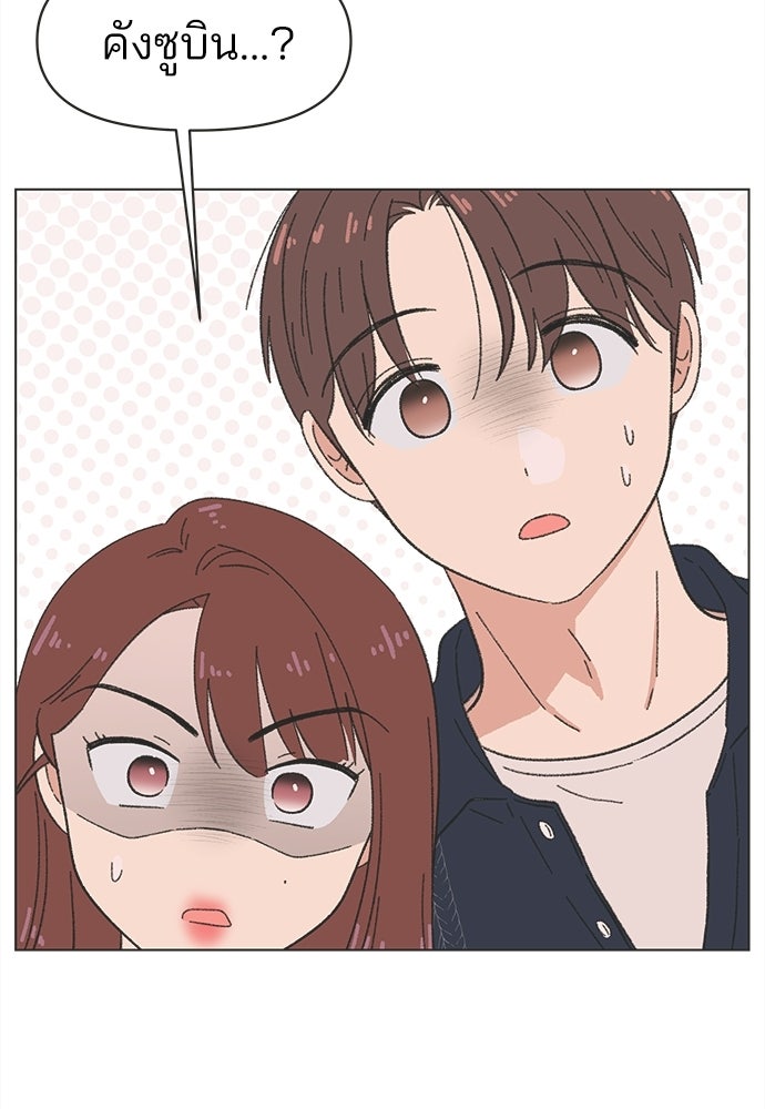 รักใส ๆ หัวใจหลากฤดู - หน้า 86