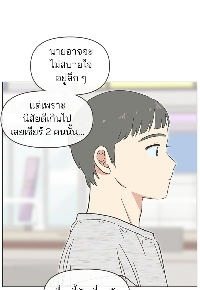 รักใส ๆ หัวใจหลากฤดู - หน้า 9