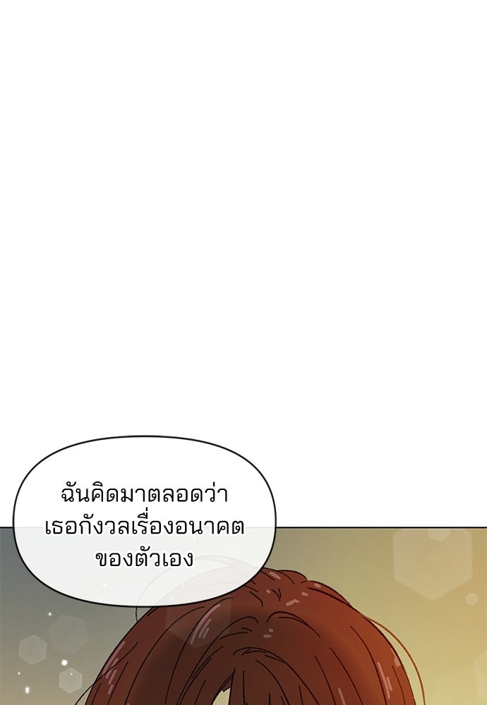 รักใส ๆ หัวใจหลากฤดู - หน้า 1