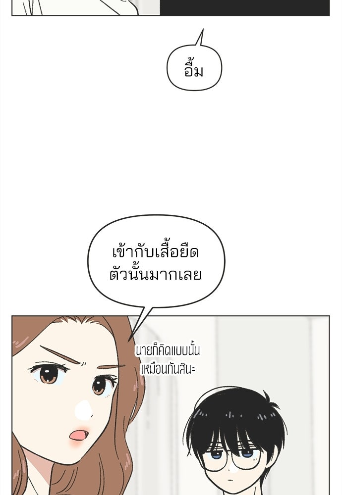 รักใส ๆ หัวใจหลากฤดู - หน้า 18