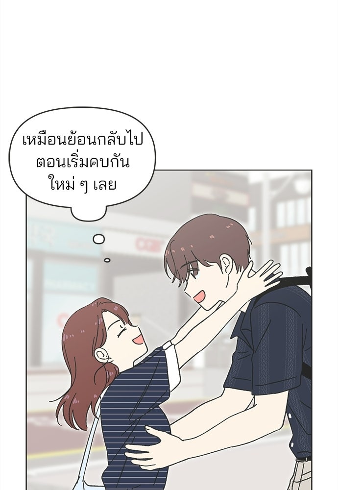 รักใส ๆ หัวใจหลากฤดู - หน้า 24