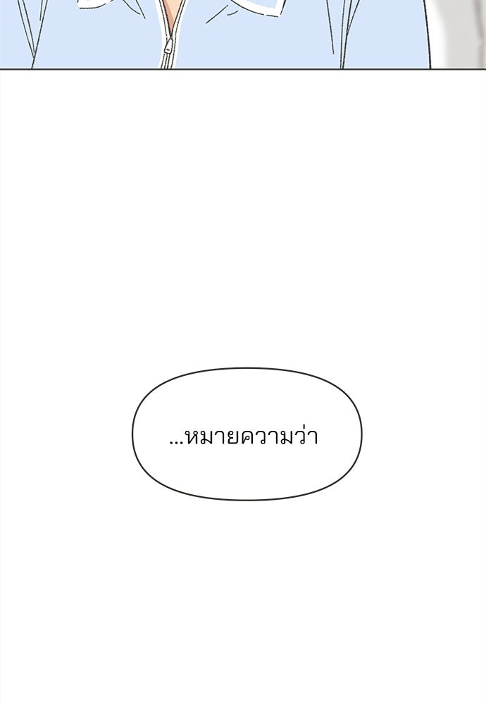 รักใส ๆ หัวใจหลากฤดู - หน้า 33