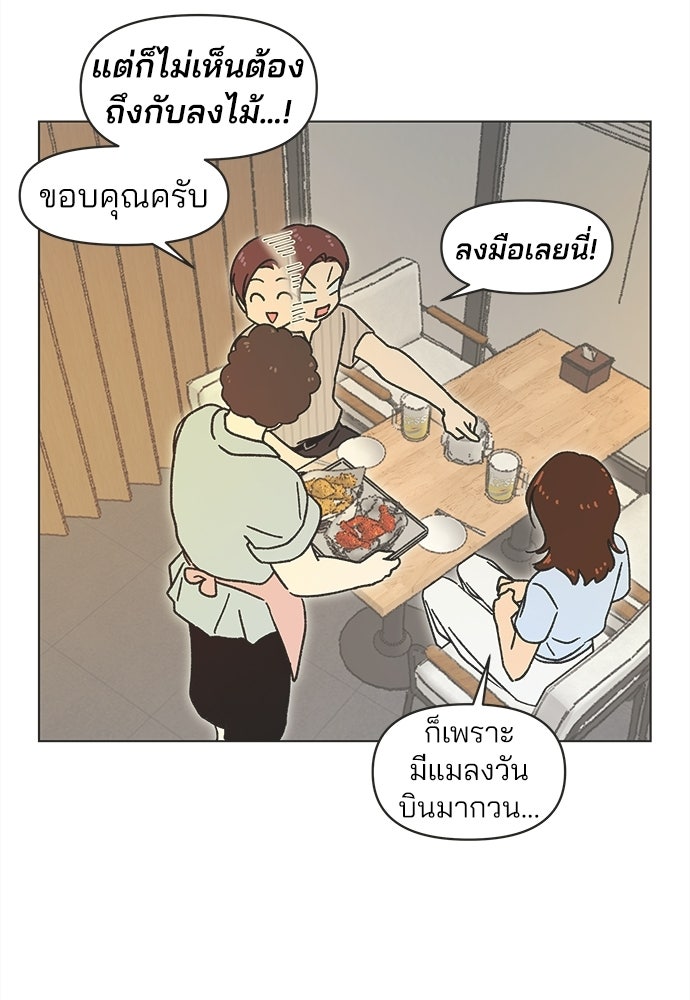 รักใส ๆ หัวใจหลากฤดู - หน้า 35