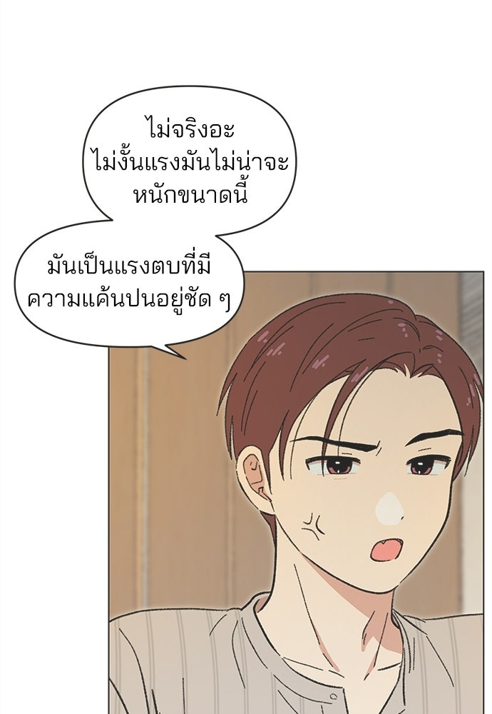 รักใส ๆ หัวใจหลากฤดู - หน้า 36