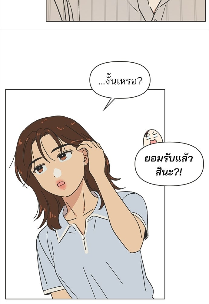 รักใส ๆ หัวใจหลากฤดู - หน้า 37