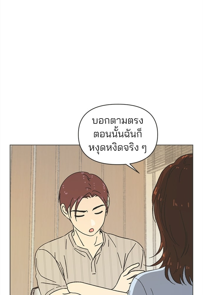 รักใส ๆ หัวใจหลากฤดู - หน้า 38