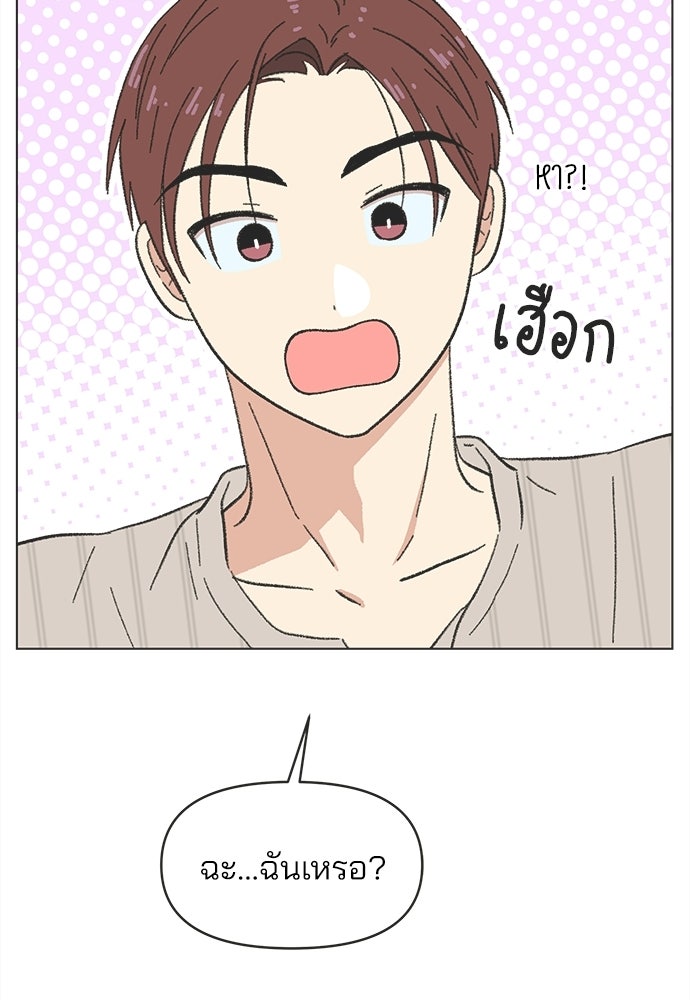รักใส ๆ หัวใจหลากฤดู - หน้า 40