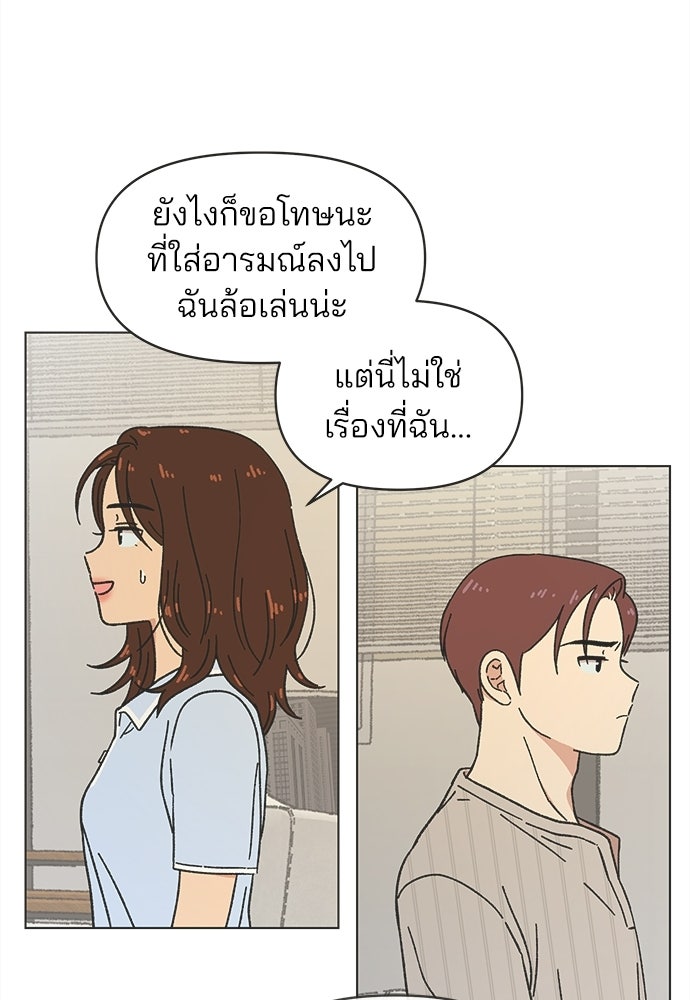รักใส ๆ หัวใจหลากฤดู - หน้า 41