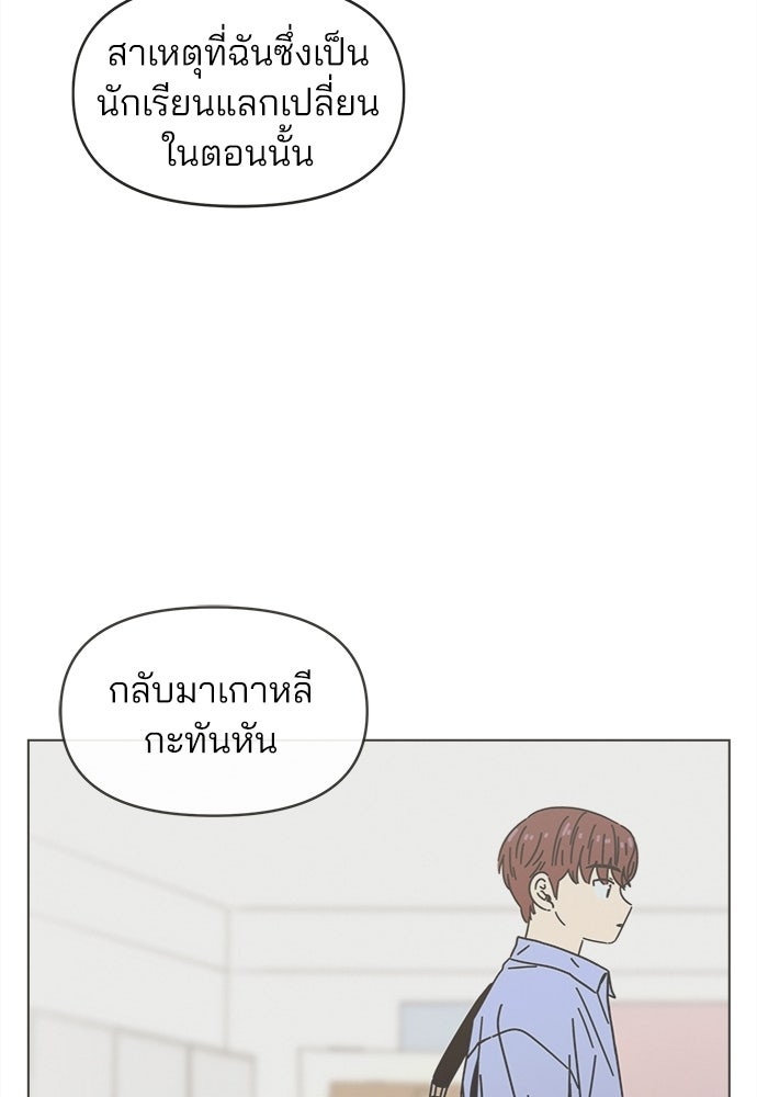 รักใส ๆ หัวใจหลากฤดู - หน้า 45