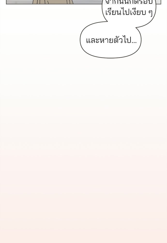 รักใส ๆ หัวใจหลากฤดู - หน้า 47