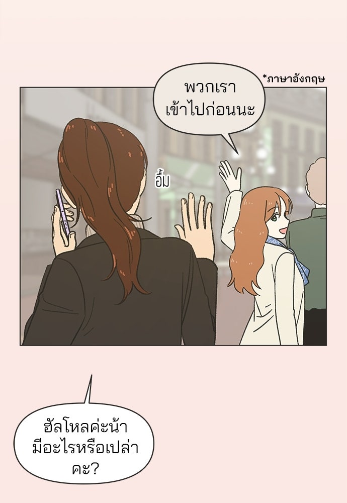 รักใส ๆ หัวใจหลากฤดู - หน้า 48