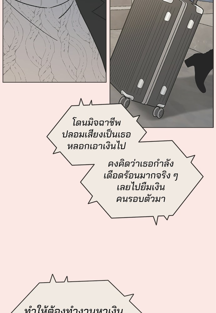 รักใส ๆ หัวใจหลากฤดู - หน้า 52