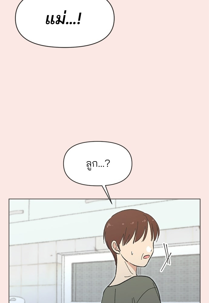 รักใส ๆ หัวใจหลากฤดู - หน้า 56