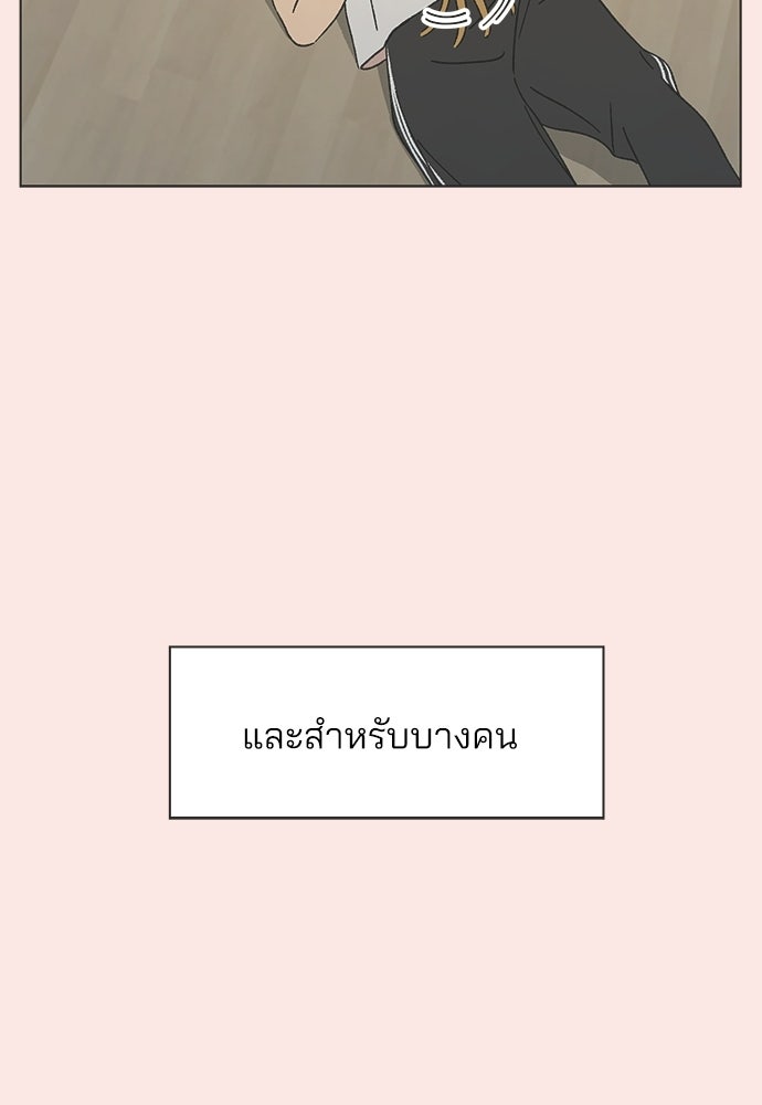 รักใส ๆ หัวใจหลากฤดู - หน้า 59