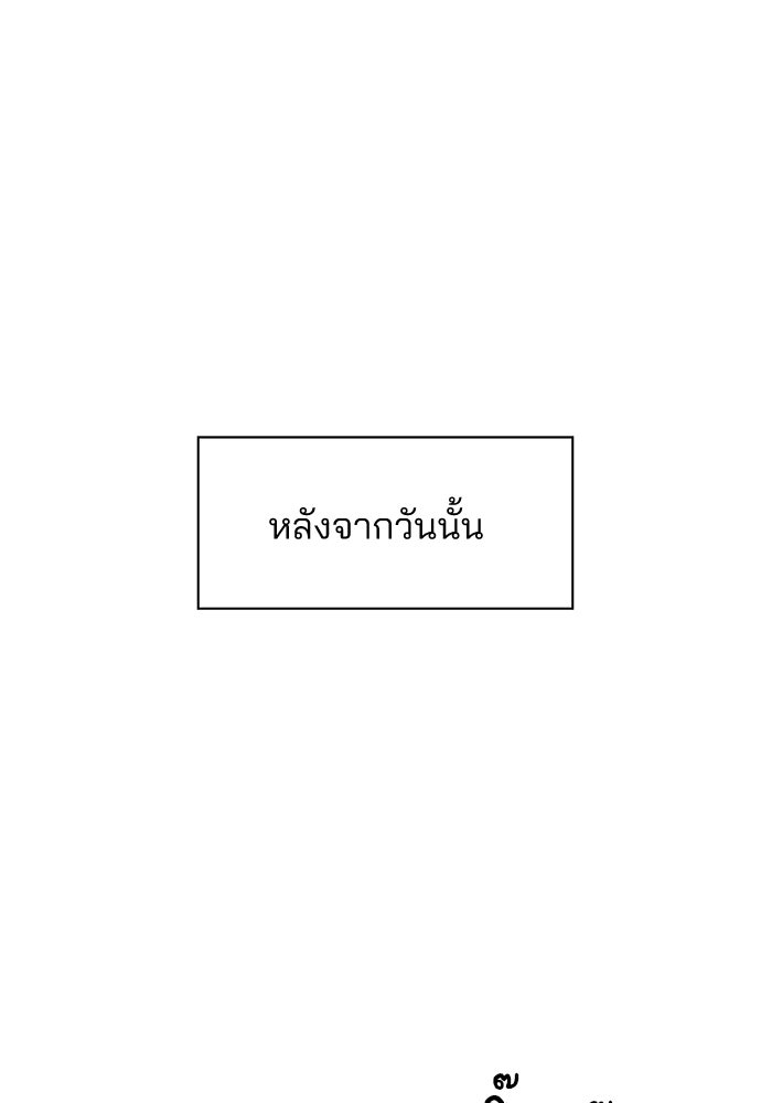 รักใส ๆ หัวใจหลากฤดู - หน้า 6