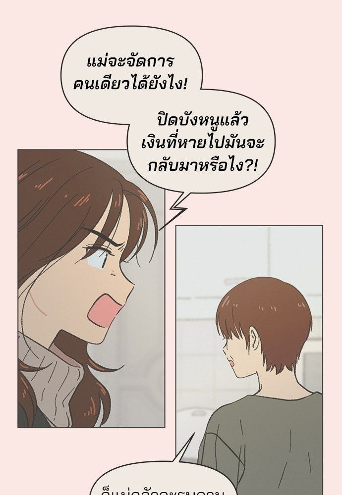 รักใส ๆ หัวใจหลากฤดู - หน้า 60